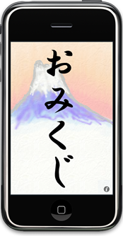 omikuji1.png