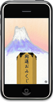 omikuji1.png