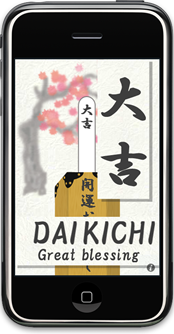 omikuji1.png